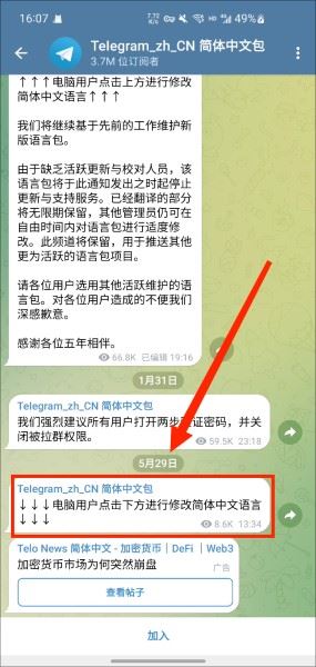 纸飞机聊天软件官方版