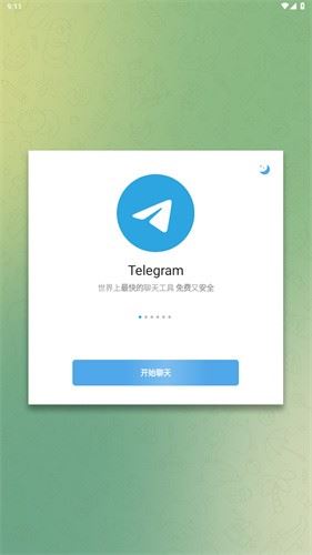 小飞机Telegram