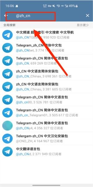 TG安卓中文版
