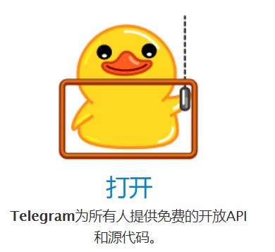 Telegreat中文安卓版