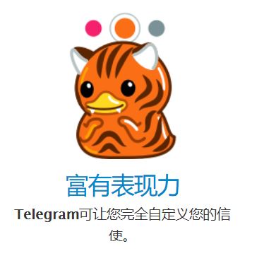 Telegeram安卓正版