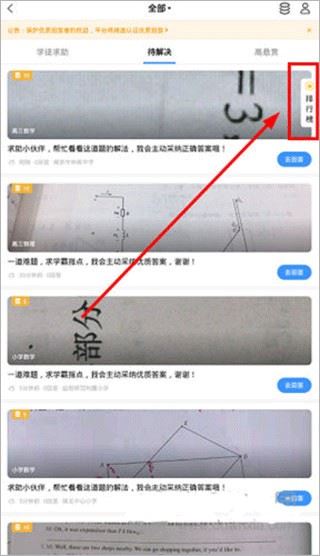 小猿搜题