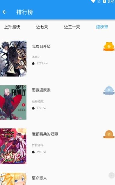 《拷贝漫画》卡顿怎么解决