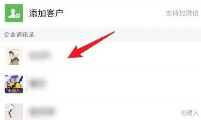 企业微信怎么删除好友