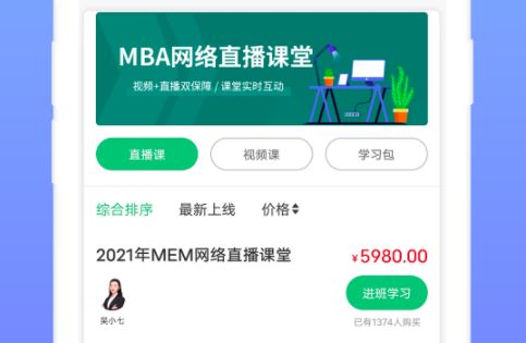 MBA联考题库