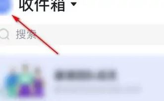 飞书怎么查看对方手机号