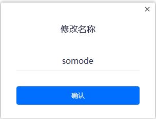 腾讯会议怎么改备注名称