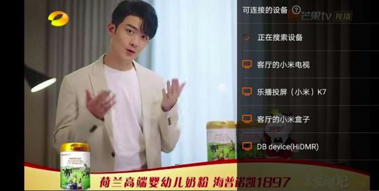 芒果TV投屏方法教学