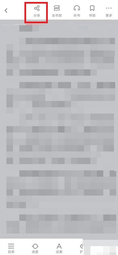 百度网盘分享给别人文件