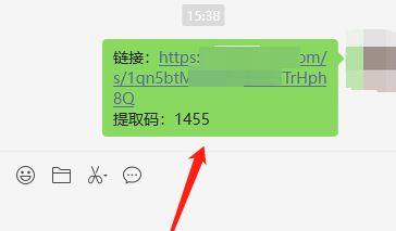 百度网盘如何将文件分享给好友