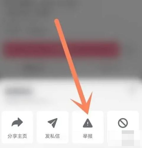 抖音如何举报视频违规