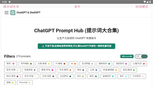 ChatGPT官网免费版