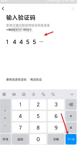 LINE台湾版