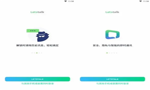 Letstalkim聊天软件