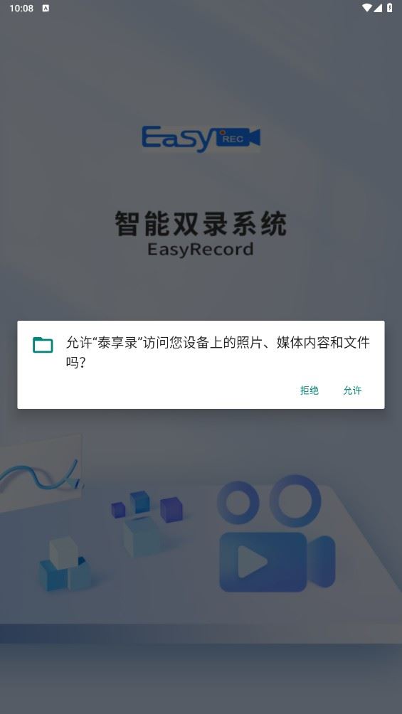 泰享录