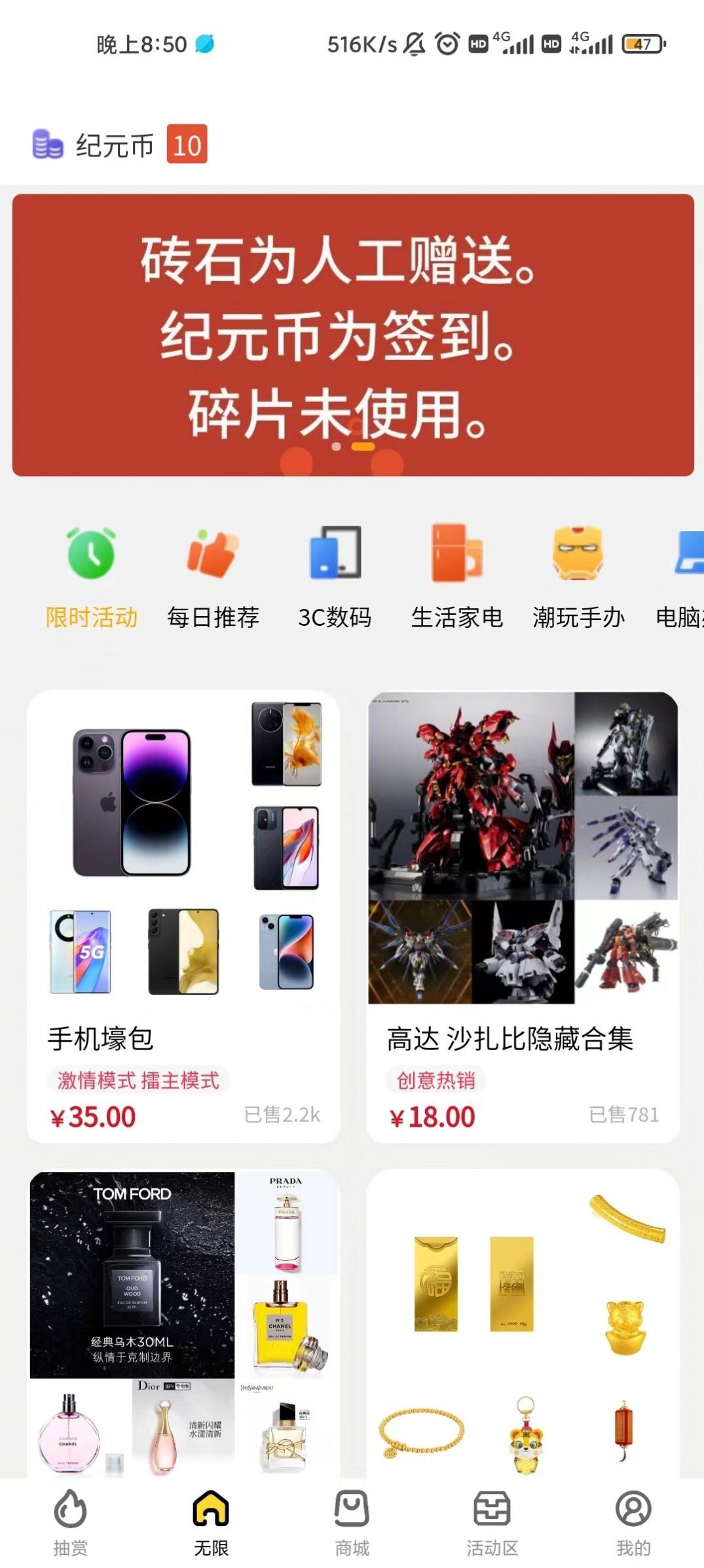 唯趣箱