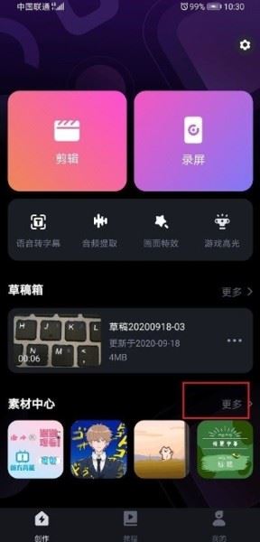 必剪图片4