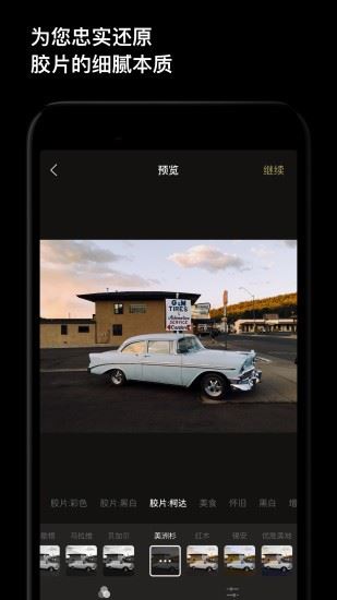 一闪安卓手机版