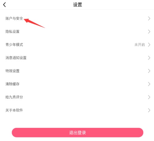九秀直播