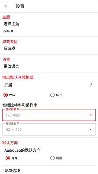 AudioLab变声器
