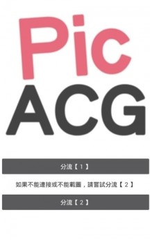 Picacg官网版哔咔