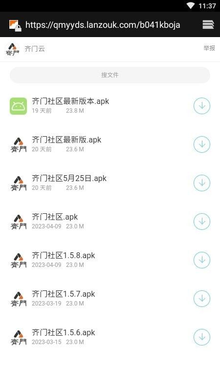 齐门社区注册版