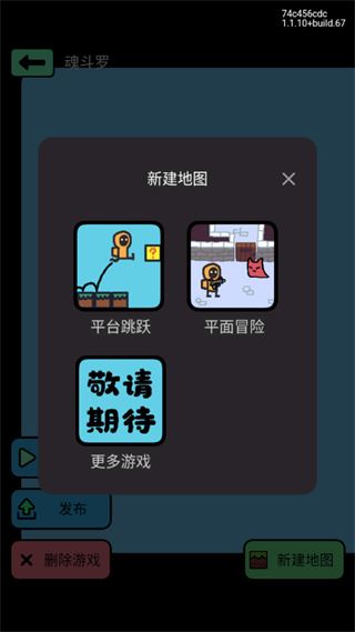 创游世界破解无限G币