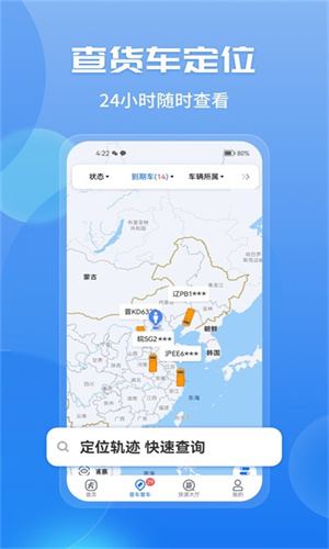 车旺大卡2022年旧版