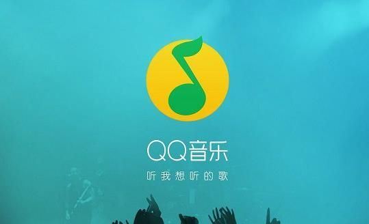 QQ音乐下载的歌曲怎么转换成mp3格式