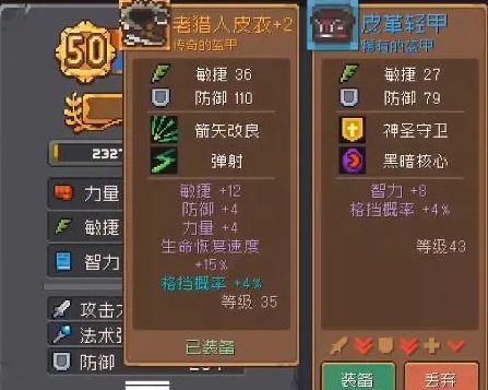 元气骑士前传怎么给好友东西-给好友送礼物送东西攻略