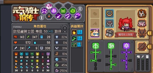 元气骑士前传游侠怎么加点-游侠最强加点推荐