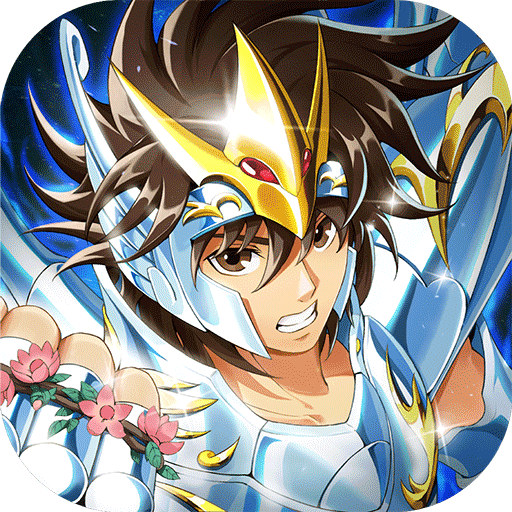 圣斗士星矢重生小米版