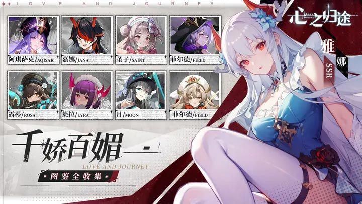 心之归途角色推荐-T0角色强度排行最新