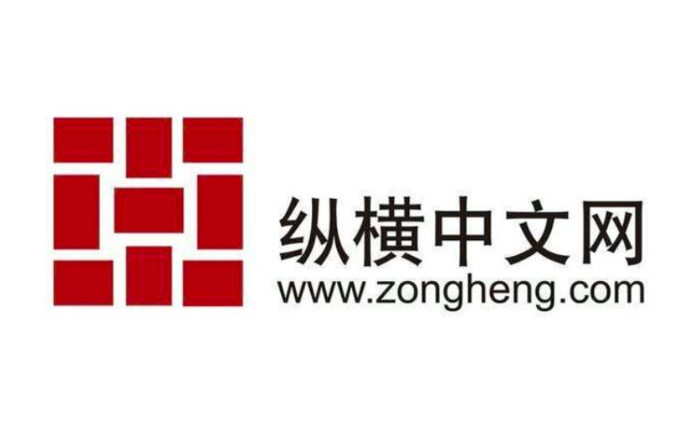 纵横中文网申请签约方法教学
