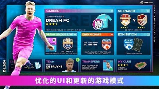 梦幻联盟足球2024怎么玩-梦幻联盟足球2024新手操作/快速提升攻略