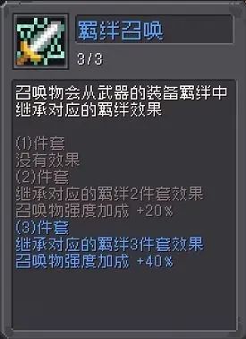 元气骑士前传忍者羁绊选择什么好-T0忍者羁绊选择推荐
