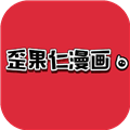 歪果仁漫画
