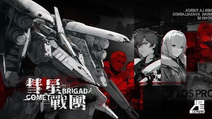 彗星战团手游攻略大全-2024新手入门不走弯路