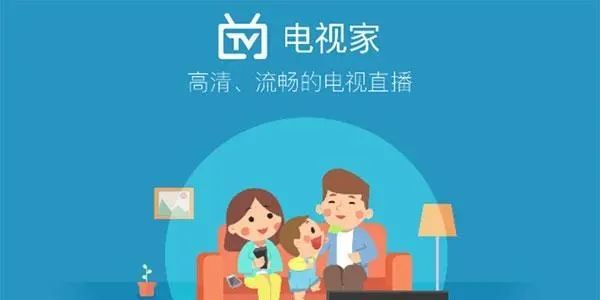 电视家版本大全