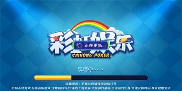 彩虹娱乐