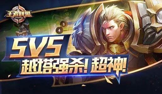 团战竞技类游戏