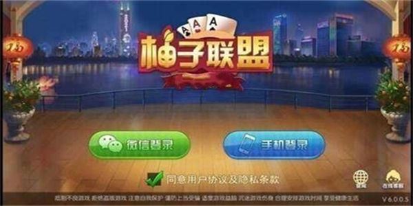 柚子联盟